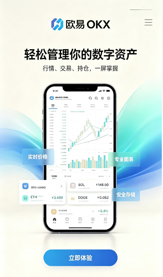欧交易所app官网下载安全新手建议